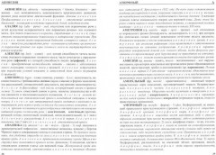 Словарь-справочник международных терминоэлементов русского языка - Фото 1