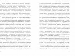 Лидер и консильери. Секрет эффективного союза - Фото 1