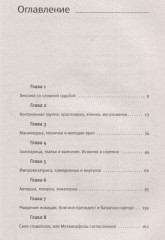 Как называются женщины - Фото 1