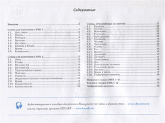 Китайский в схемах-паутинках. Уровни 1-2. Учебное пособие - Фото 1