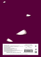 Тетрадь общая «Клоун» - Фото 1