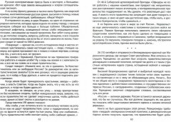 Ленин. Вождь мировой революции - Фото 1