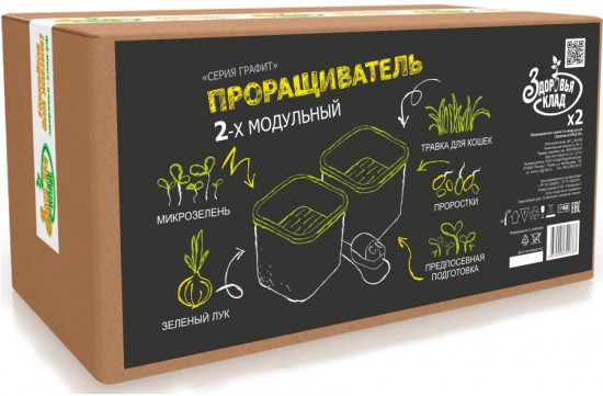 Проращиватель двухмодульный «Графит»