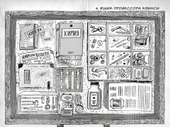 Элементарно, Ватсон: призрак лорда Байрона - Фото 2