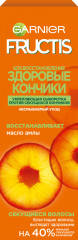 Сыворотка для волос укрепляющая «SOS Восстановление» - Фото 1