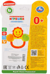 Погремушка «Солнышко» - Фото 3