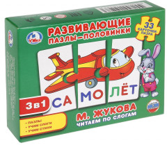 Пазлы-карточки «Читаем по слогам» - Фото 5