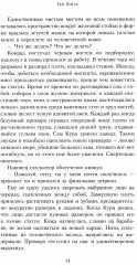 Конрад Курц. Ночной Призрак - Фото 1