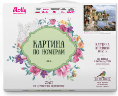 Картина по номерам «Каменная набережная» - Фото 1