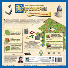 Настольная игра «Каркассон, Королевский Подарок» - Фото 1