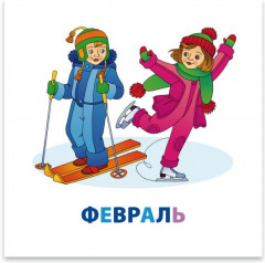 Времена года. Развивающие карточки - Фото 2