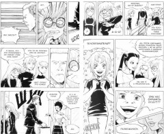 Бандак. Том 5 - Фото 1