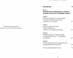 Железный аргумент. Вся правда об анемии - Фото 1