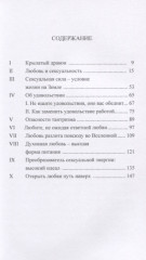 Сексуальная сила, или крылатый Дракон - Фото 1