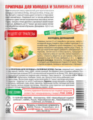 Приправа для холодца и заливных блюд - Фото 1