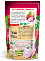 Смесь «Зажарка для борща» - Фото 1