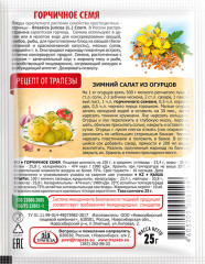 Семена горчицы - Фото 1