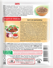 Зира - Фото 1