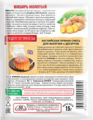 Имбирь молотый - Фото 1