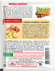 Корица молотая - Фото 1