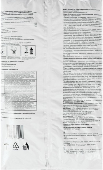 Грунт для петуний