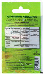 Удобрение водорастворимое бесхлорное минеральное «Овощное» - Фото 2