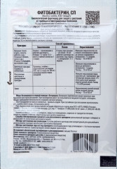 Удобрение «Фитобактерин» - Фото 1