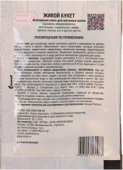 Удобрение «Живой букет» - Фото 1