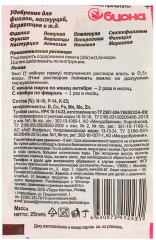 Удобрение комплексное «Фиалка» - Фото 1
