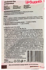 Удобрение комплексное «Цитрус» - Фото 3