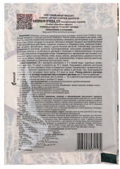 Стимулятор корнеобразования «Биомикориза» - Фото 1