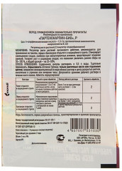 Стимулятор плодообразования «Партенокарпин-БИО» - Фото 1