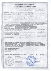 Детское удерживающее устройство Антей «Такси» 15-36 кг - Фото 1