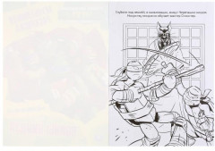 Воины-ниндзя. Черепашки-ниндзя. Раскраски - Фото 1