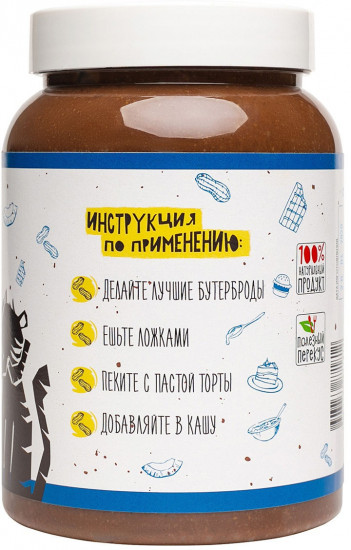 Паста арахисовая «Все хотят орехов»