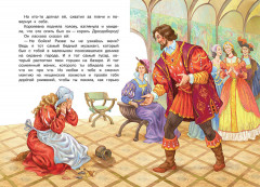 Король Дроздобород - Фото 2