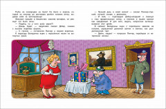 Неуловимый Фунтик - Фото 2