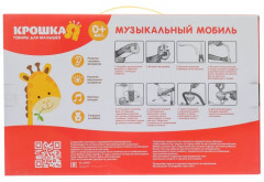 Мобиль на кроватку «Полянка» - Фото 6