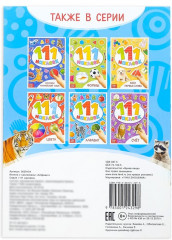 111 наклеек «Алфавит» - Фото 1