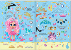 Книга для девочек «Найди и покажи» - Фото 1