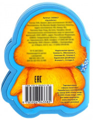 Цыплёнок - Фото 2