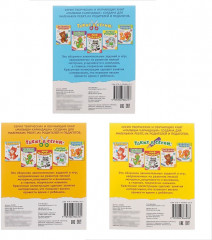 Набор книг для творчества «Малыши- карандаши №2» - Фото 1