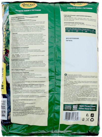 Ггрунт «Цветочный»