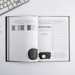 Ежедневник творческого человека «Запрещать запрещено» - Фото 2