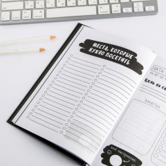 Ежедневник творческого человека «Запрещать запрещено» - Фото 3