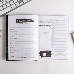 Ежедневник творческого человека «Мечтай действуй» - Фото 3