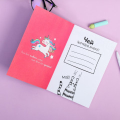 Блокнот творческого человека «Я верю в Единорогов» - Фото 1