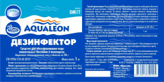 Средство для обеззараживания воды плавательных бассейнов медленное «Дезинфектор» - Фото 1