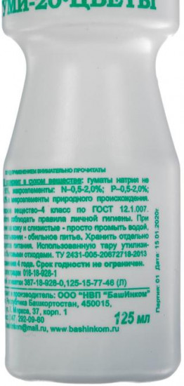 Удобрение для цветов «Гуми-20»