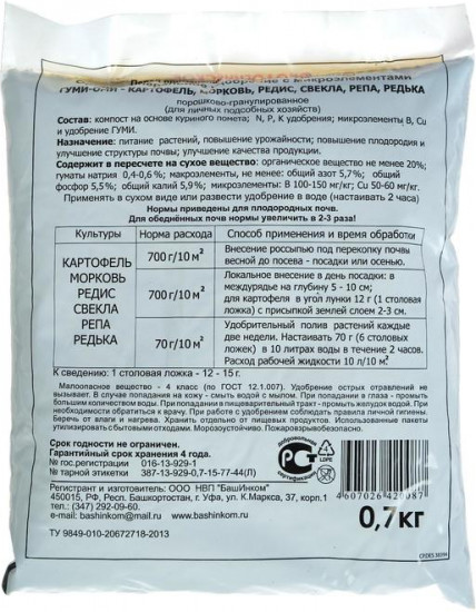 Удобрение «Гуми-Оми» для картофеля, моркови, редиса, свеклы, репы, редьки